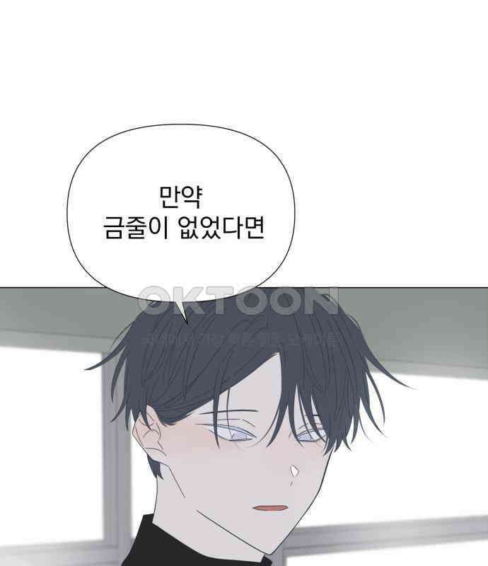 달로 만든 아이 106화 73