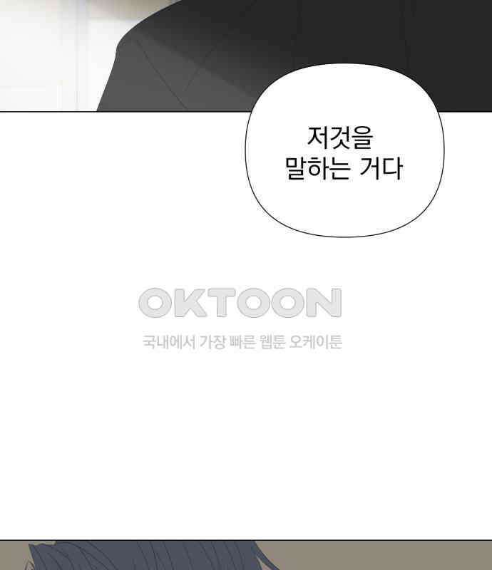 달로 만든 아이 106화 79