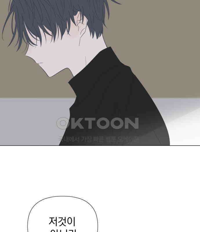 달로 만든 아이 106화 80