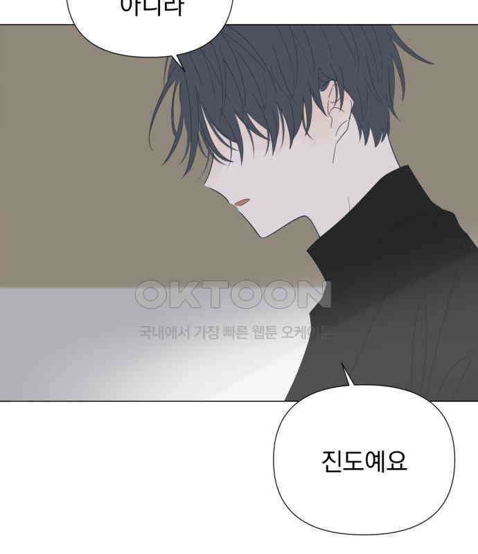 달로 만든 아이 106화 81