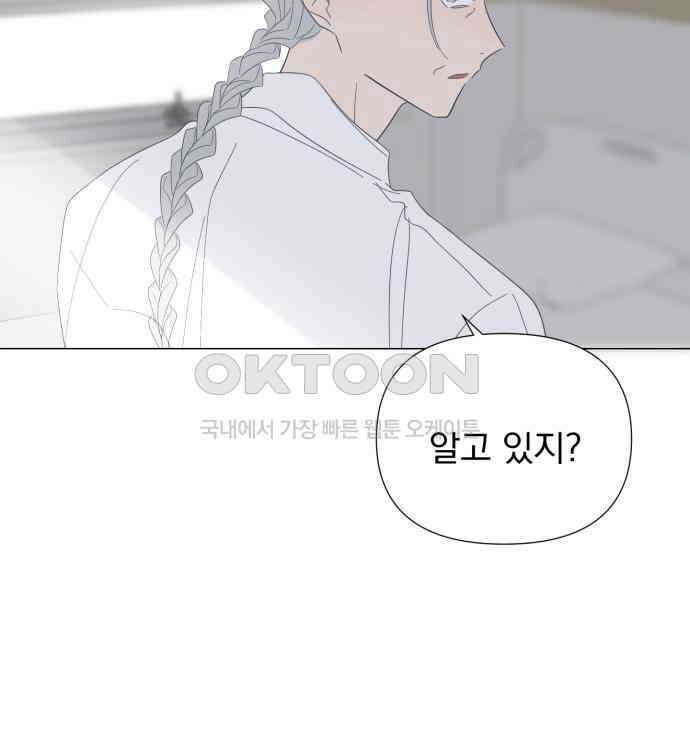 달로 만든 아이 106화 83