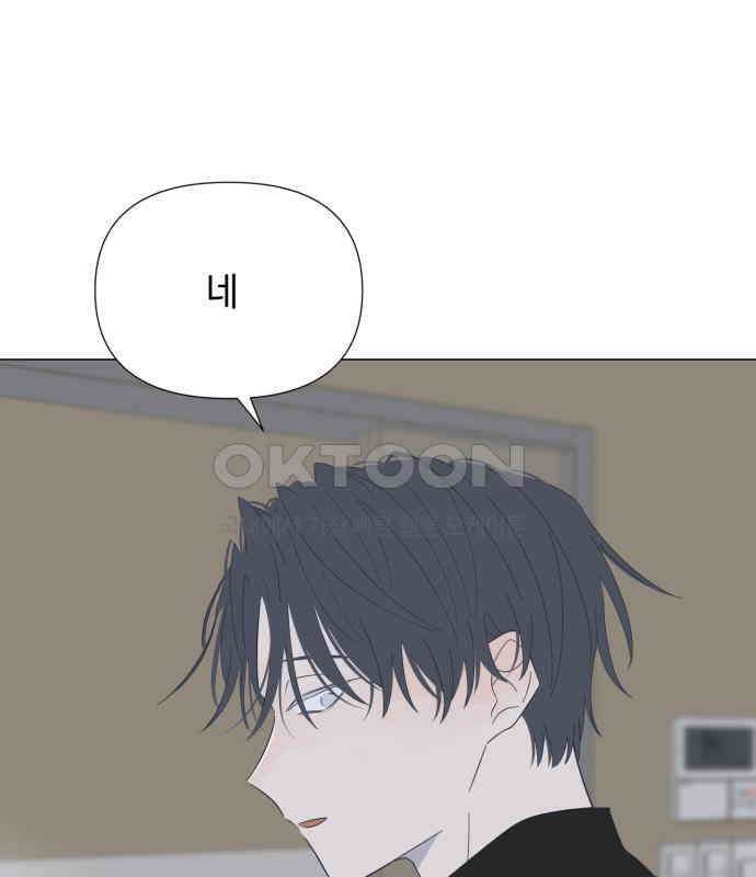 달로 만든 아이 106화 84