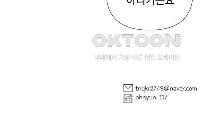 달로 만든 아이 106화 86
