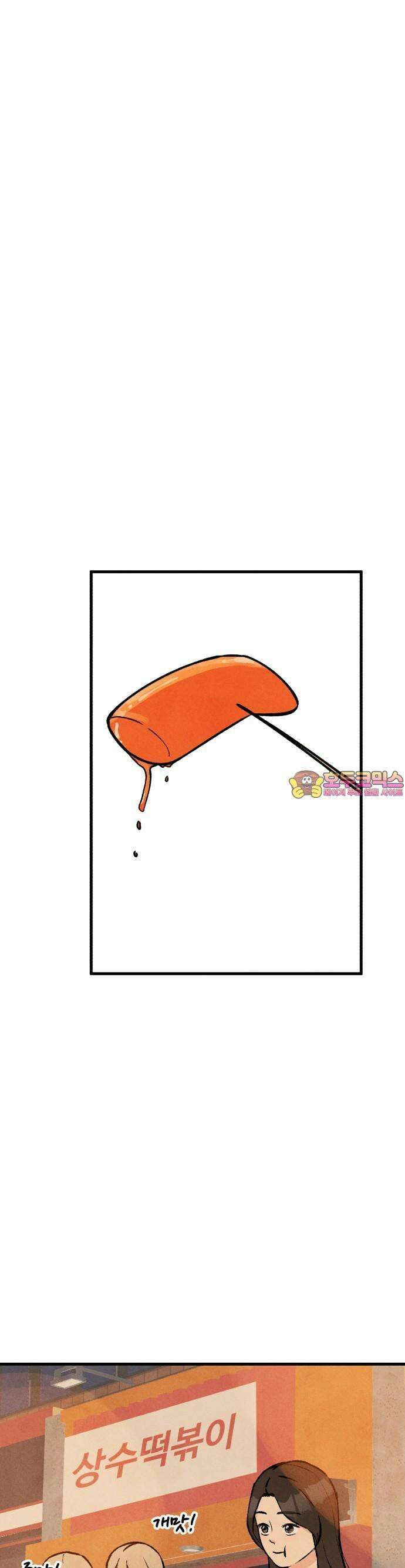 찌질하지만 로맨스는 하고 싶어 55화  이현태한테 조련당했어마무리 1