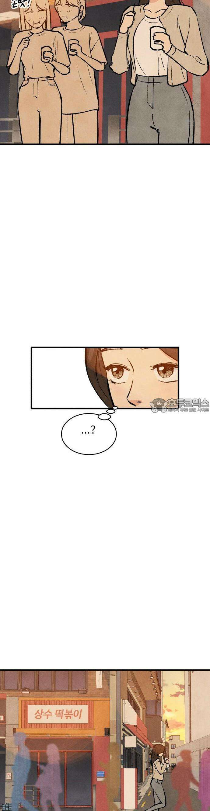 찌질하지만 로맨스는 하고 싶어 55화  이현태한테 조련당했어마무리 2
