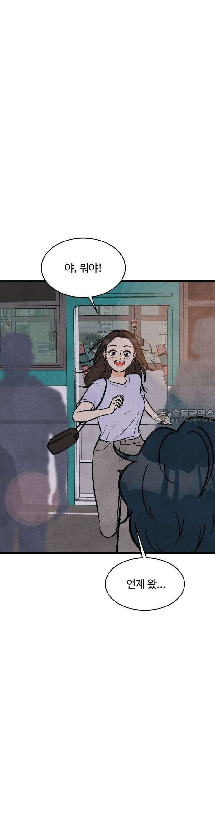 찌질하지만 로맨스는 하고 싶어 55화  이현태한테 조련당했어마무리 7