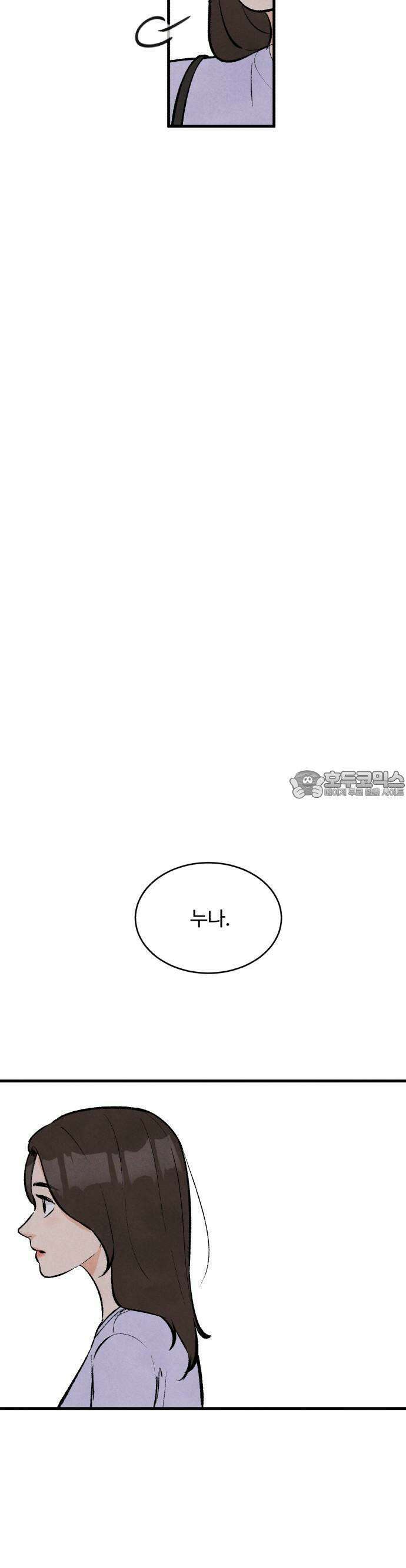 찌질하지만 로맨스는 하고 싶어 55화  이현태한테 조련당했어마무리 10