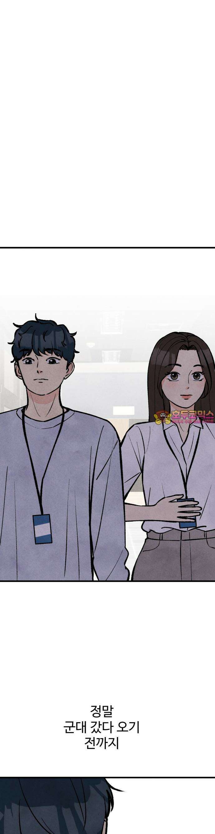 찌질하지만 로맨스는 하고 싶어 61화  뻔후배 임현지마무리1 1