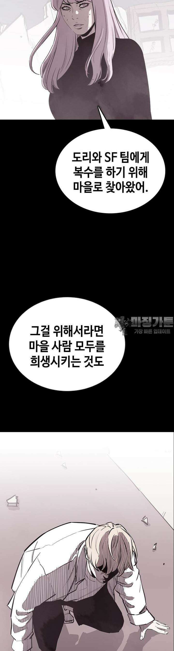 노동본색 3화  다음 세대의 신 9