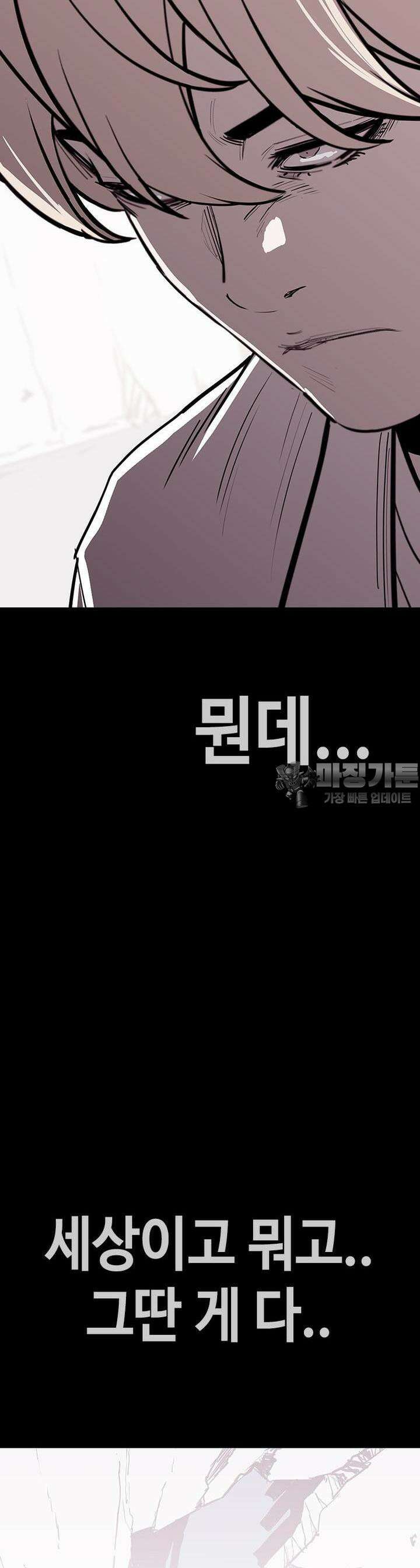 노동본색 3화  다음 세대의 신 15