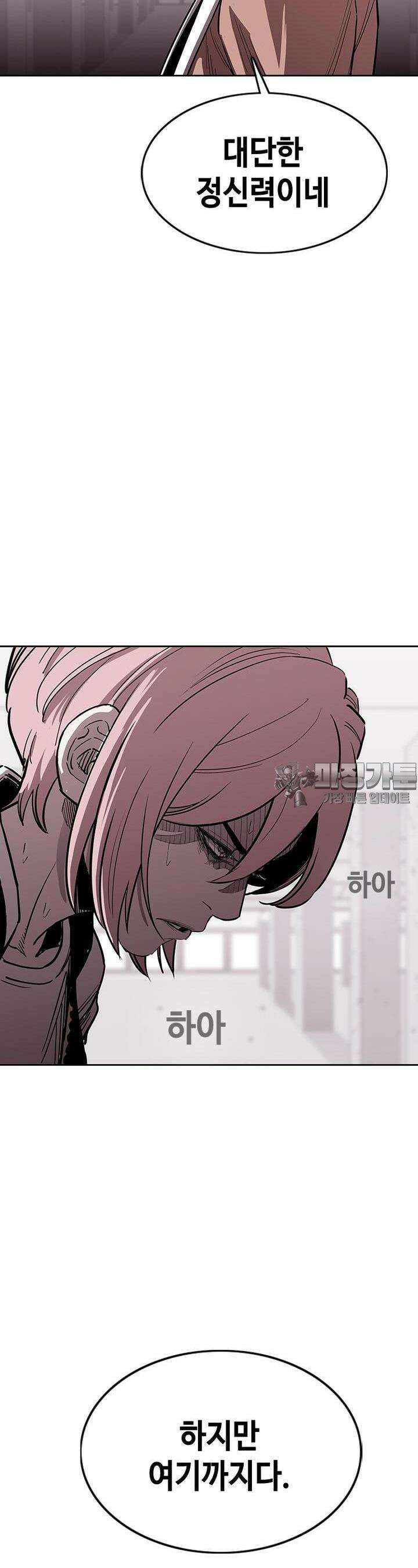 노동본색 9화  힘에 미친 남자 2