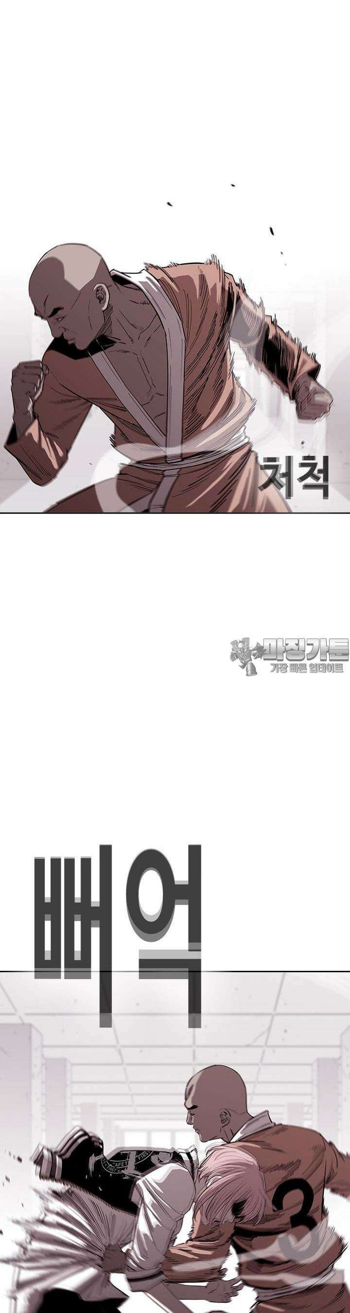 노동본색 9화  힘에 미친 남자 3
