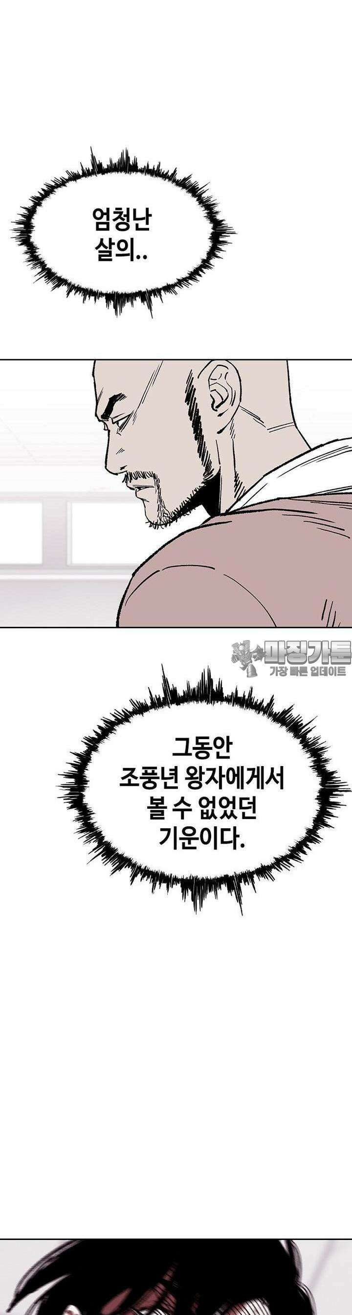 노동본색 12화  살의 4