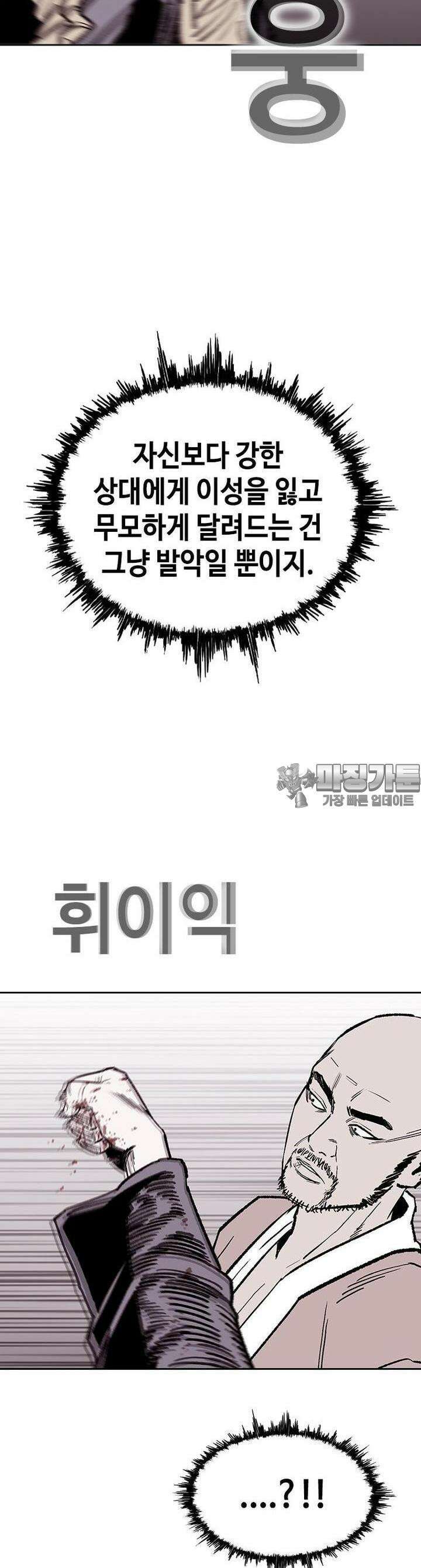 노동본색 12화  살의 7