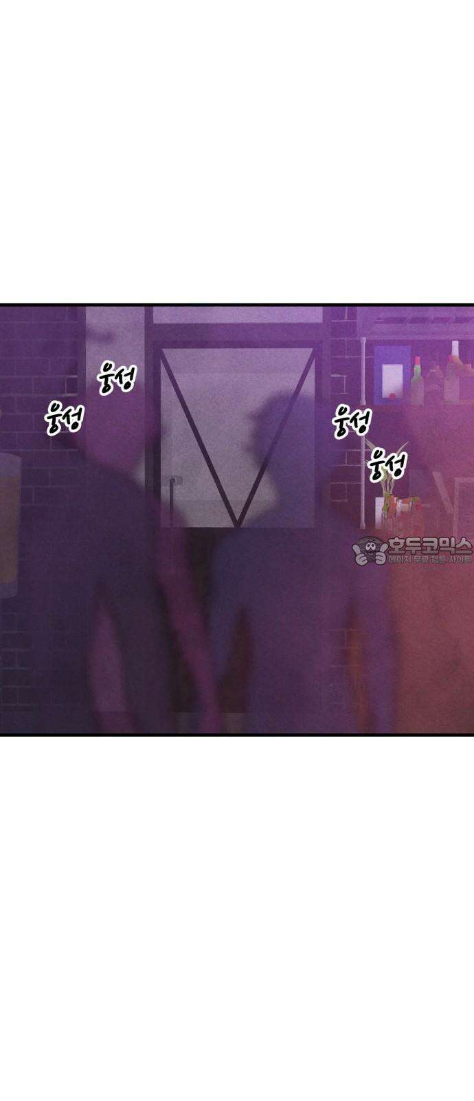 찌질하지만 로맨스는 하고 싶어 78화 - 이건 못 참지 3