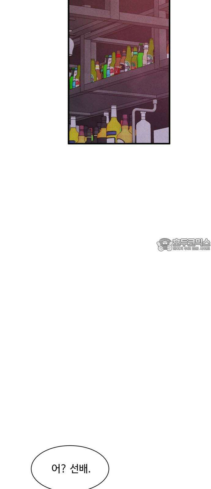 찌질하지만 로맨스는 하고 싶어 78화 - 이건 못 참지 15