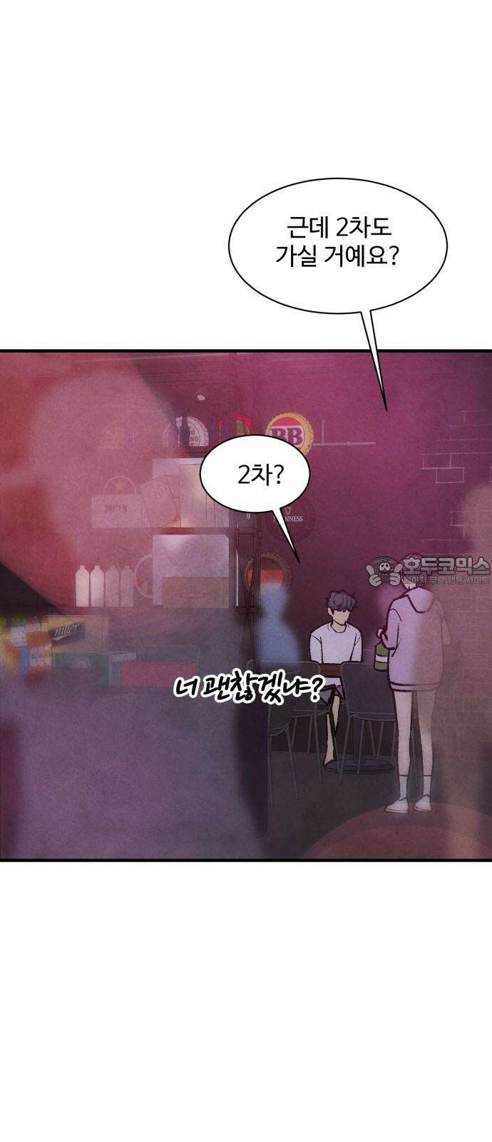 찌질하지만 로맨스는 하고 싶어 78화 - 이건 못 참지 18