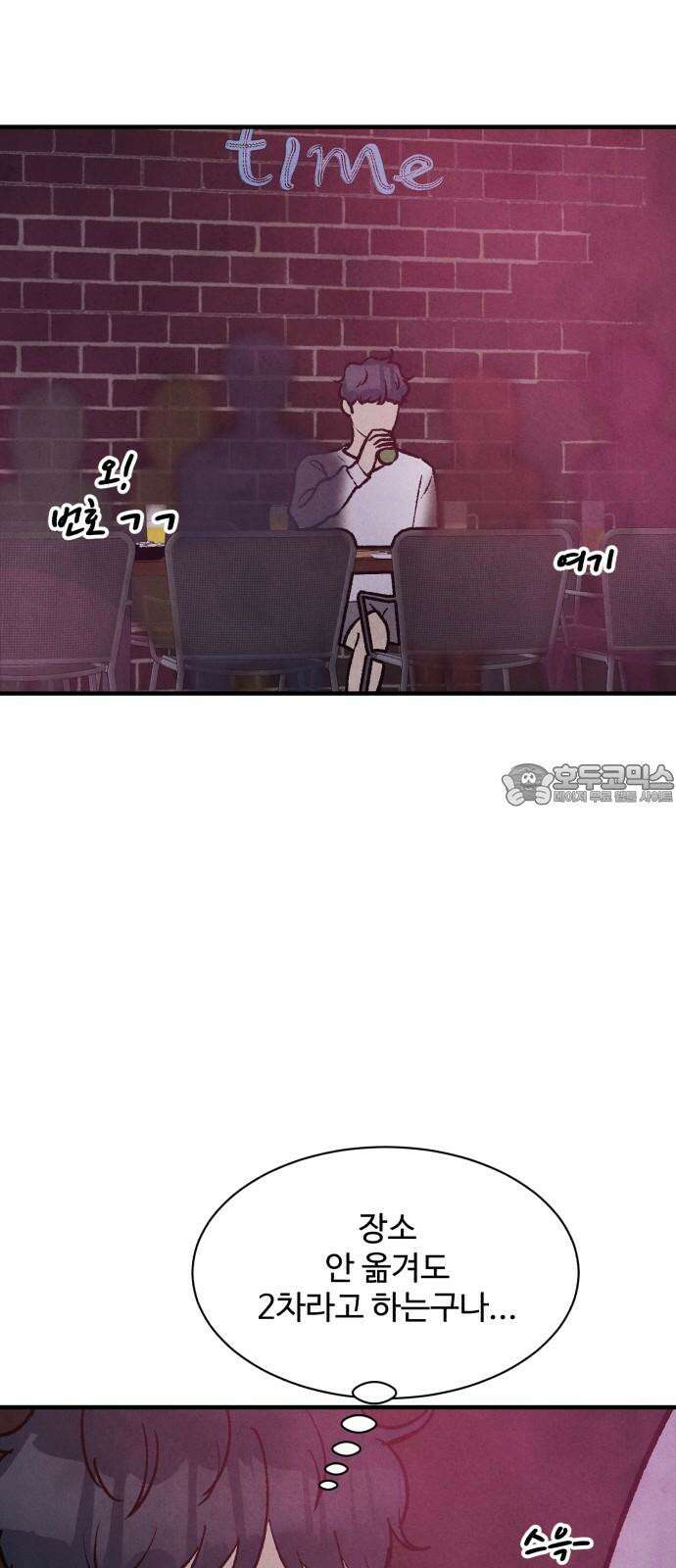찌질하지만 로맨스는 하고 싶어 78화 - 이건 못 참지 21