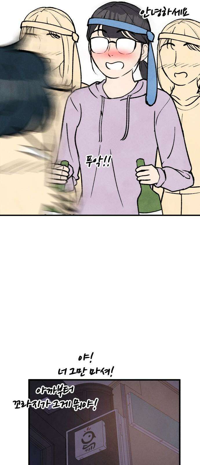 찌질하지만 로맨스는 하고 싶어 78화 - 이건 못 참지 23