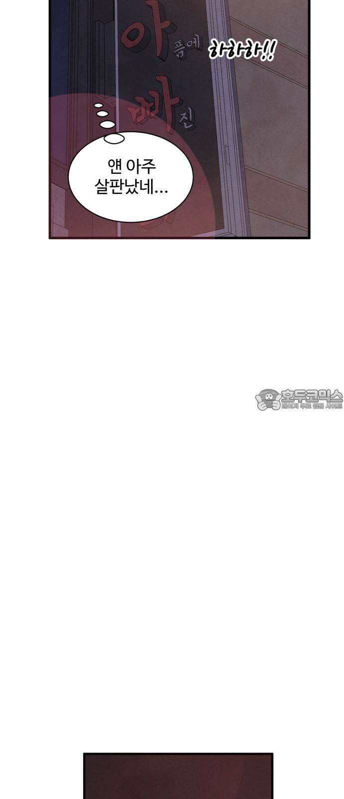 찌질하지만 로맨스는 하고 싶어 78화 - 이건 못 참지 24