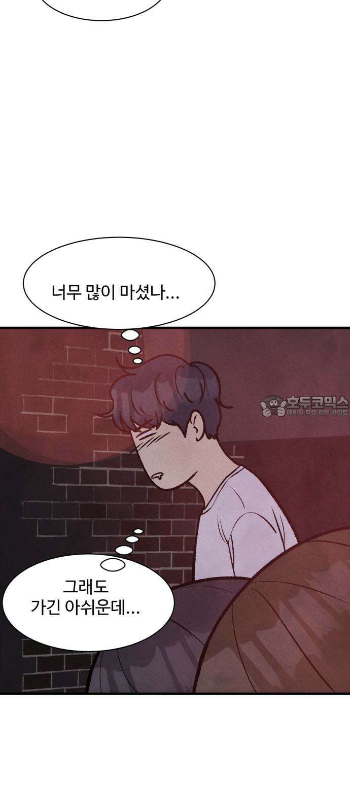 찌질하지만 로맨스는 하고 싶어 78화 - 이건 못 참지 27