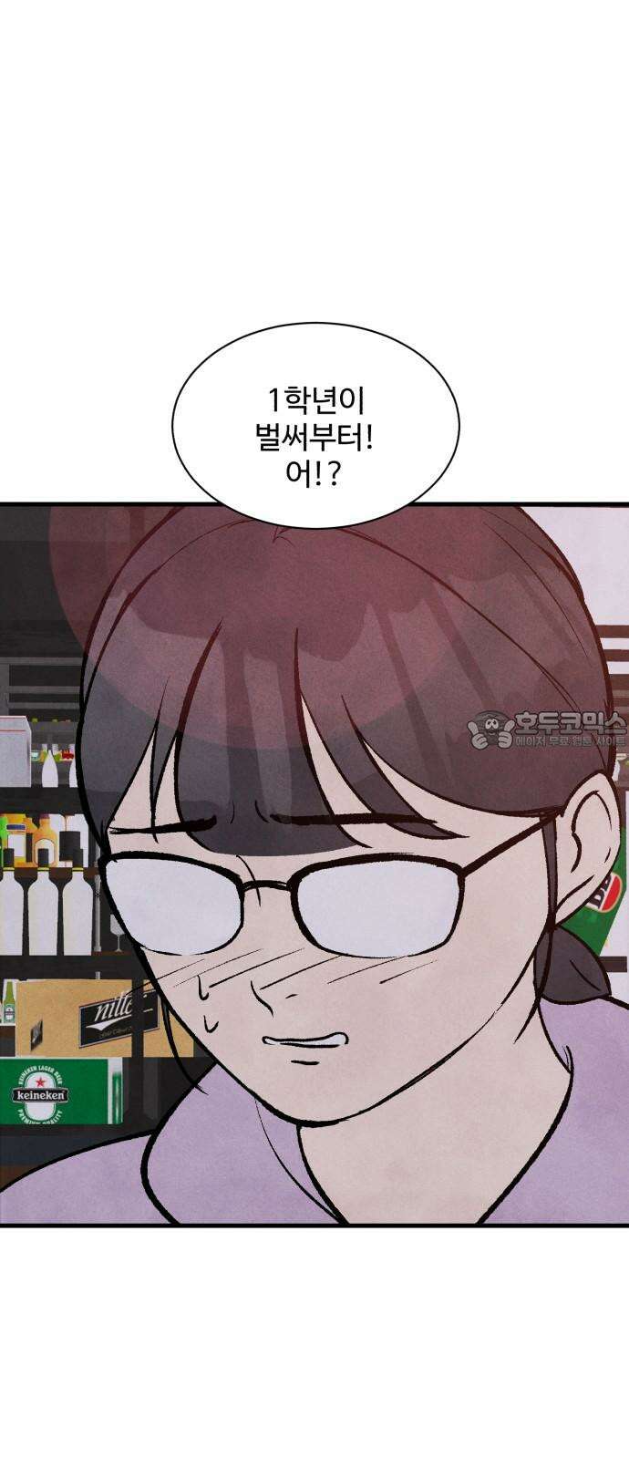 찌질하지만 로맨스는 하고 싶어 78화 - 이건 못 참지 33