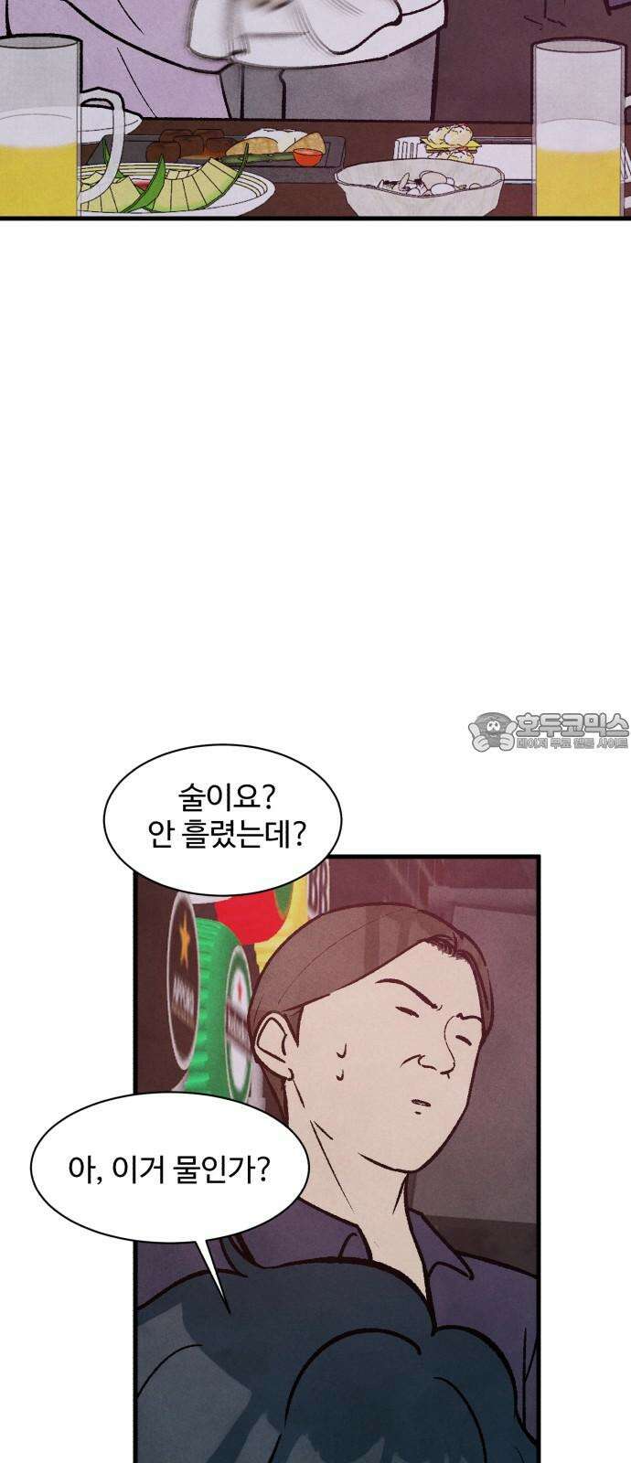 찌질하지만 로맨스는 하고 싶어 78화 - 이건 못 참지 51
