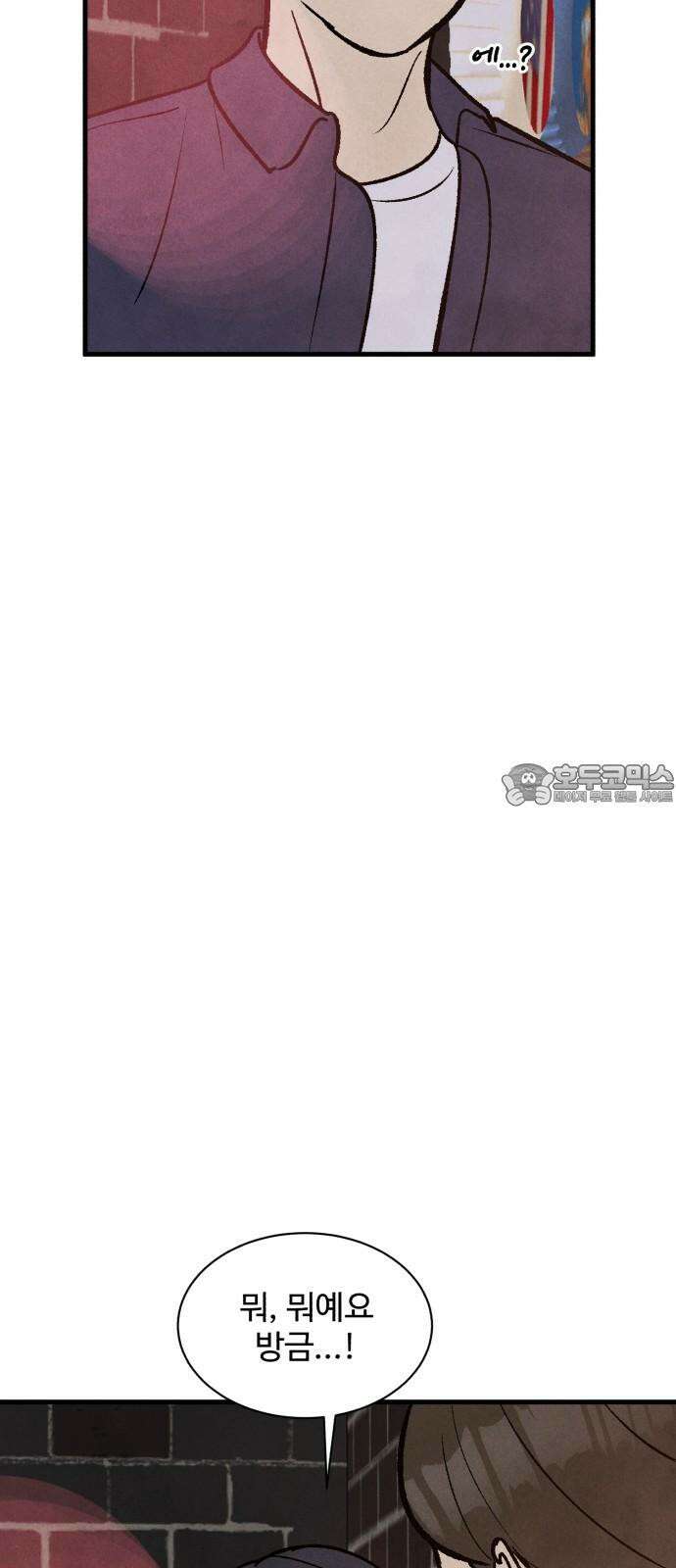 찌질하지만 로맨스는 하고 싶어 78화 - 이건 못 참지 60