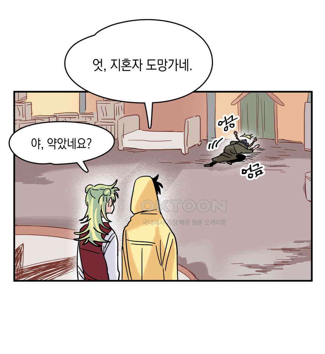 마법사와 춤을 6． 허수와 도로시 6