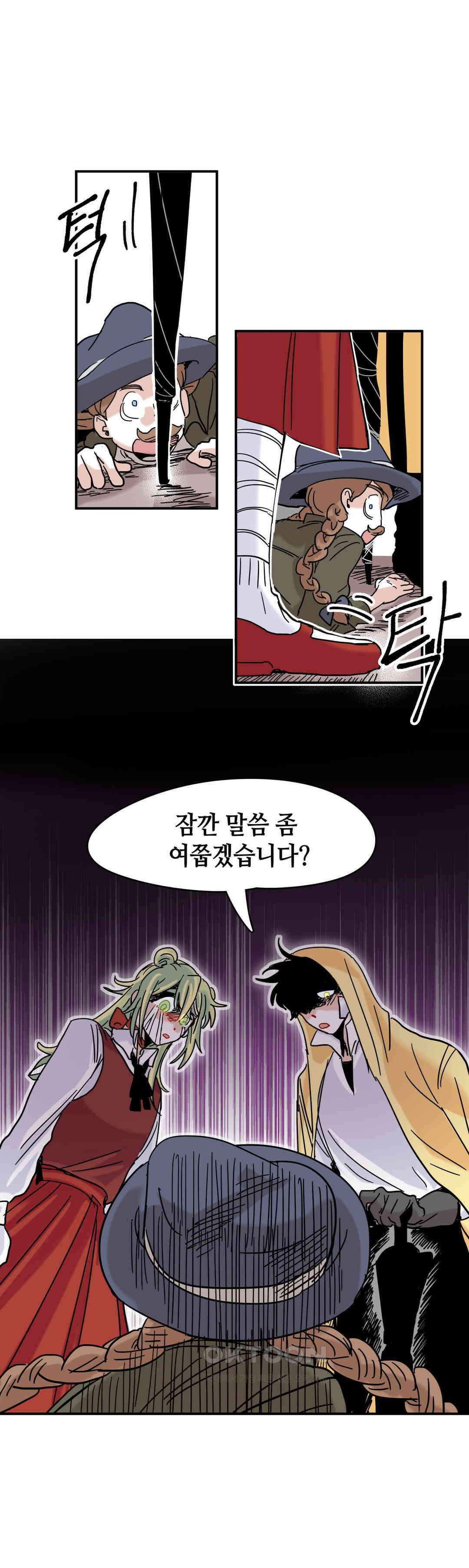 마법사와 춤을 6． 허수와 도로시 7