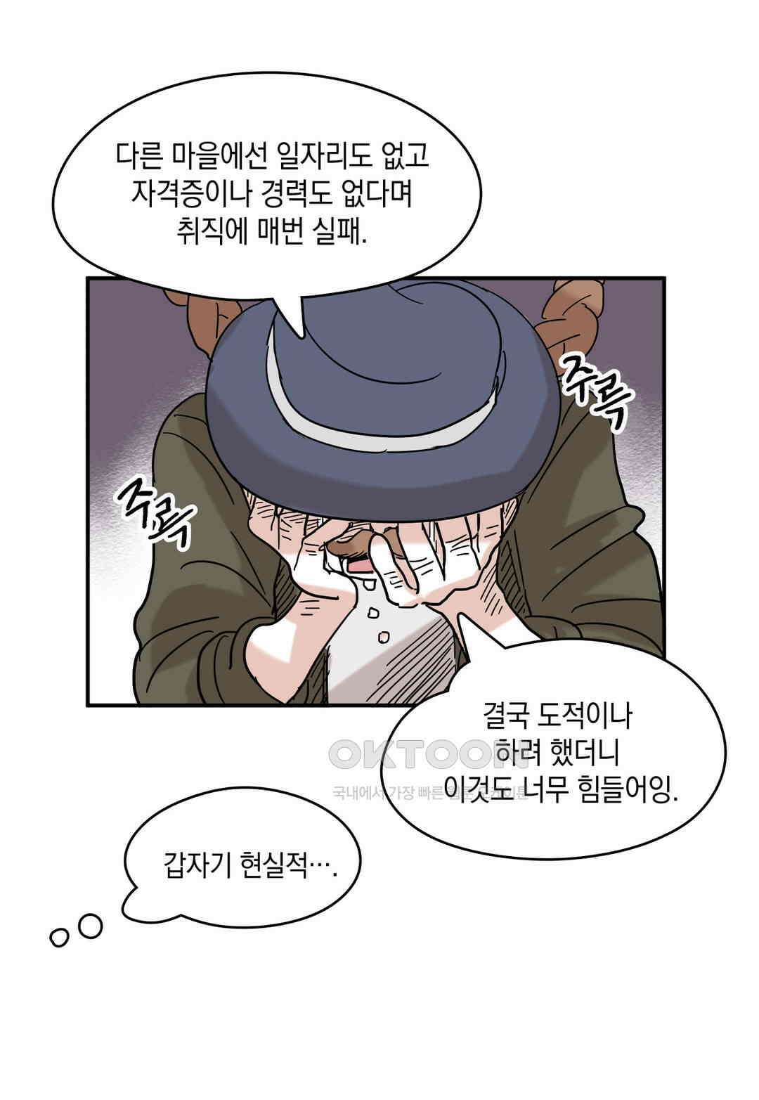 마법사와 춤을 6． 허수와 도로시 12