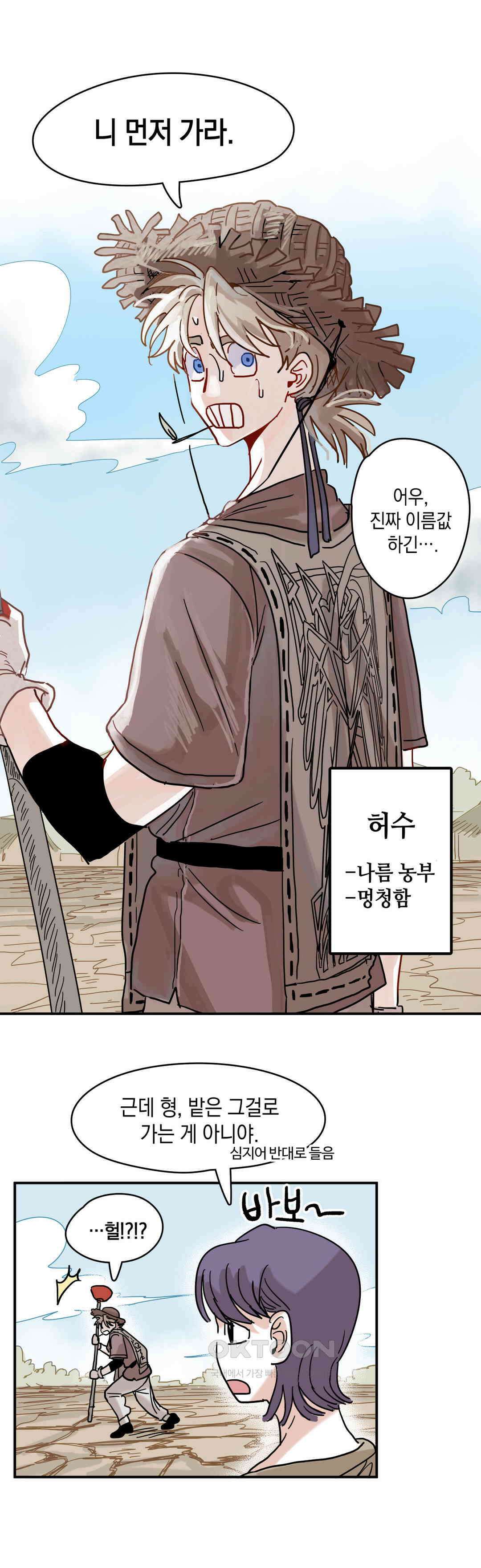 마법사와 춤을 6． 허수와 도로시 22