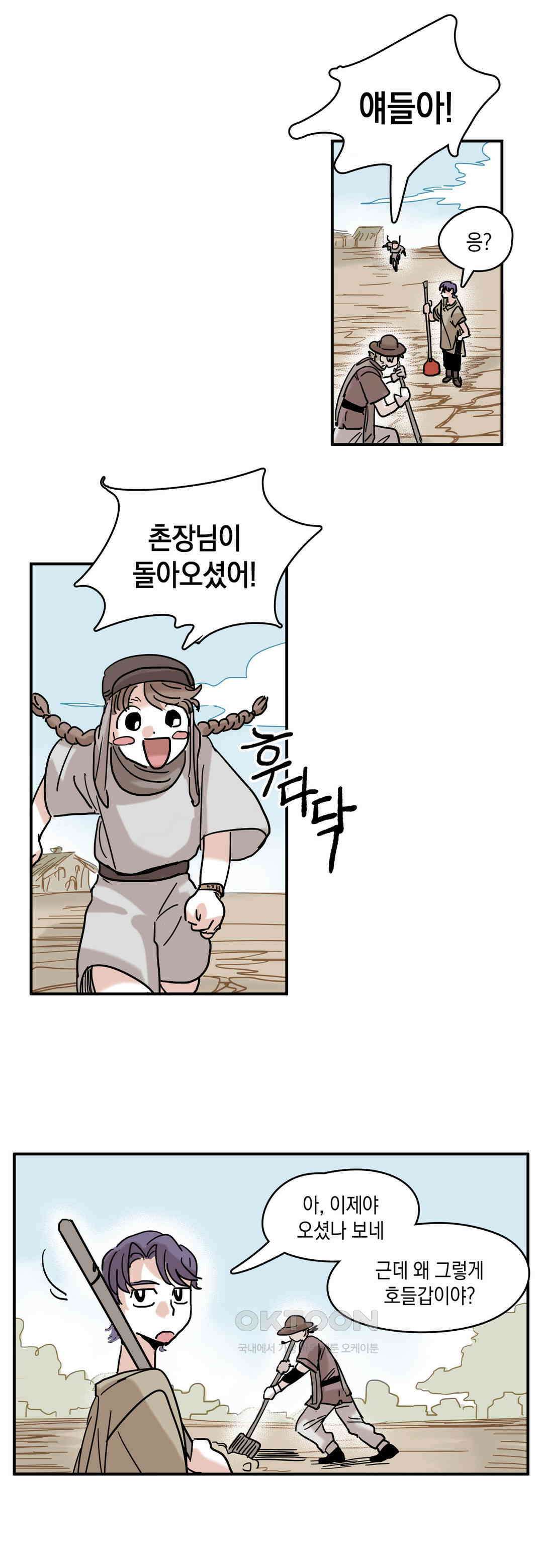 마법사와 춤을 6． 허수와 도로시 23