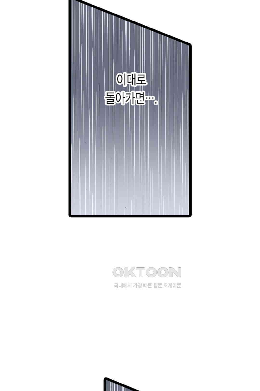 추잡 조교 셰어하우스 09화 3
