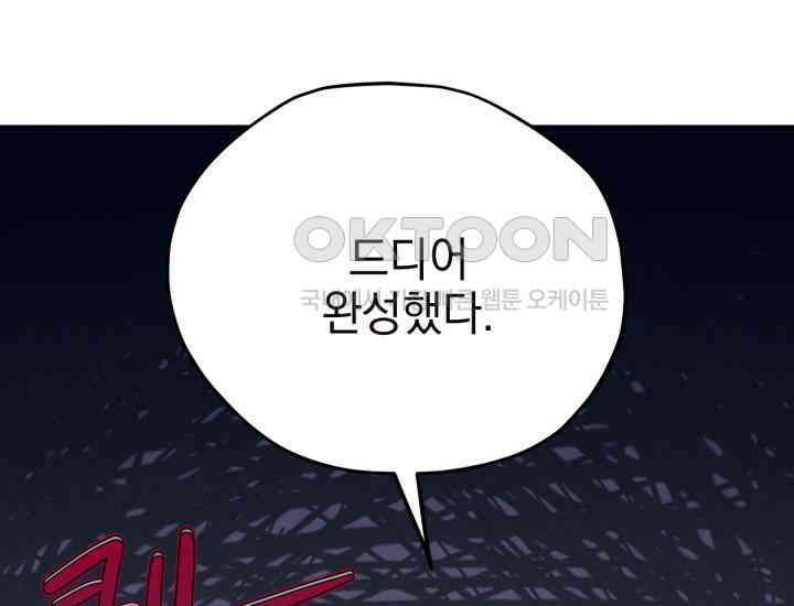 평행선의 100일 12화 1