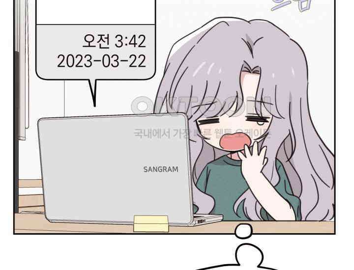 평행선의 100일 12화 6