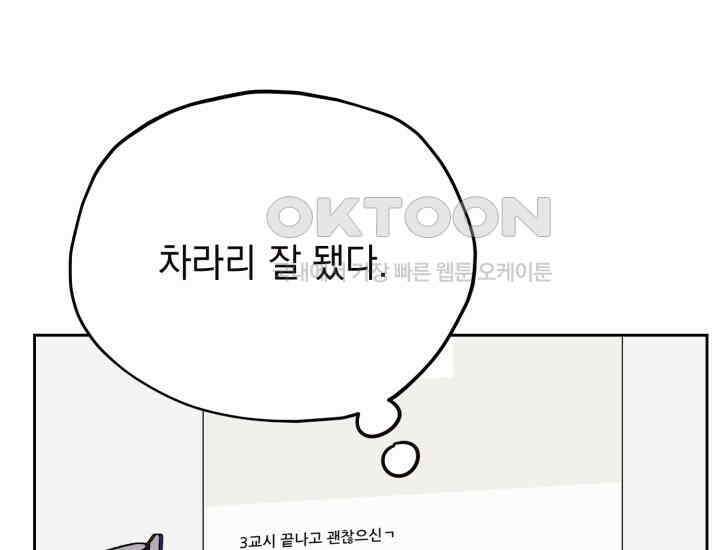 평행선의 100일 12화 15