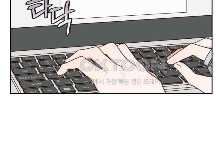 평행선의 100일 12화 16