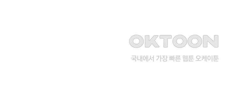 평행선의 100일 12화 17
