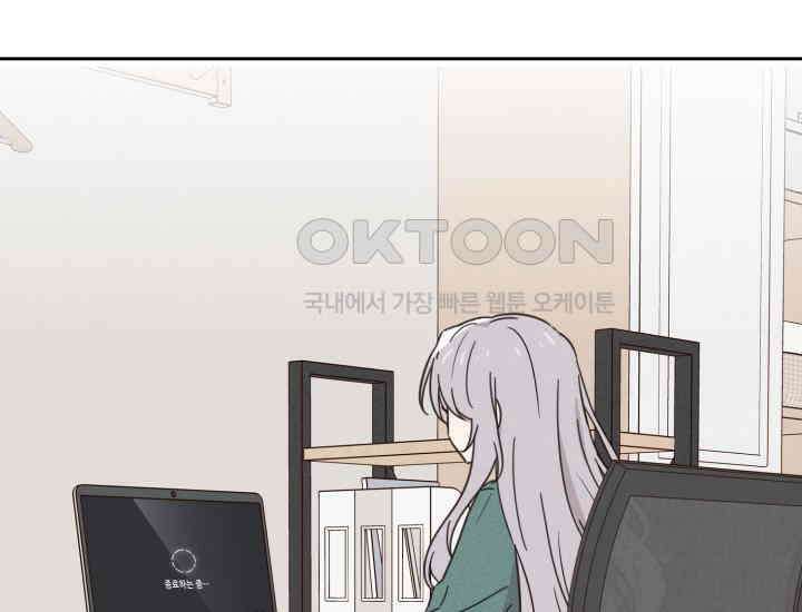 평행선의 100일 12화 18