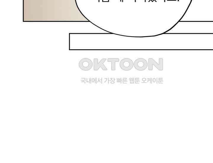 평행선의 100일 12화 21