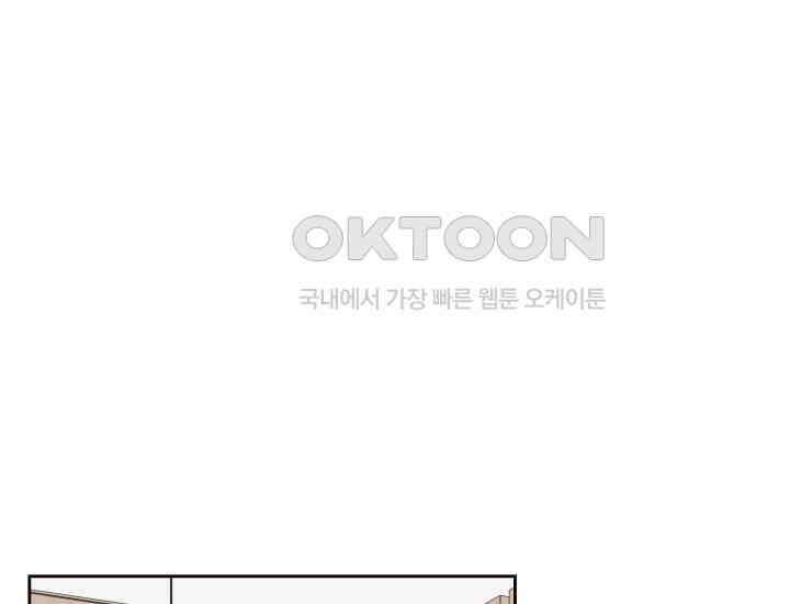 평행선의 100일 13화 3