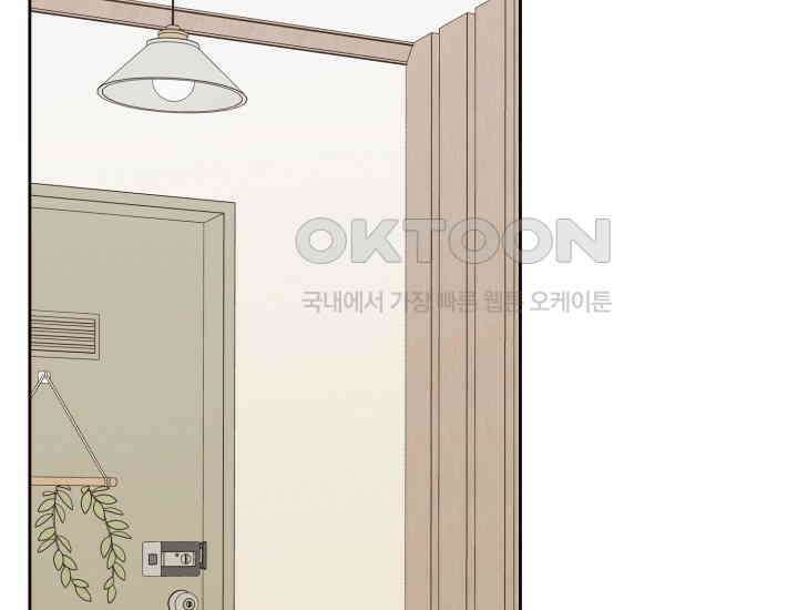 평행선의 100일 13화 4