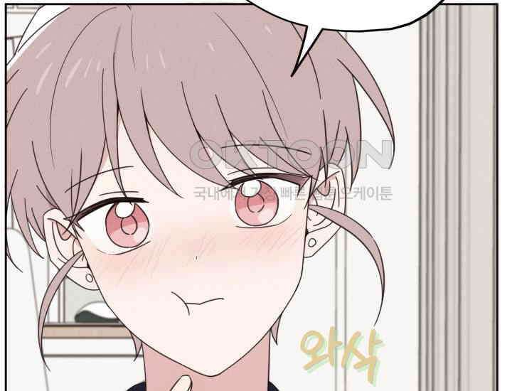 평행선의 100일 13화 8