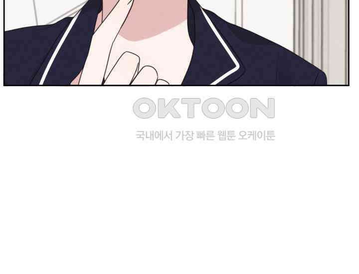 평행선의 100일 13화 9