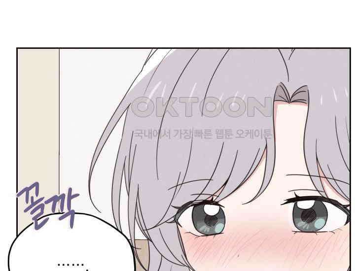 평행선의 100일 13화 10