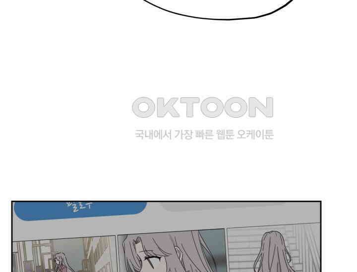 평행선의 100일 13화 15