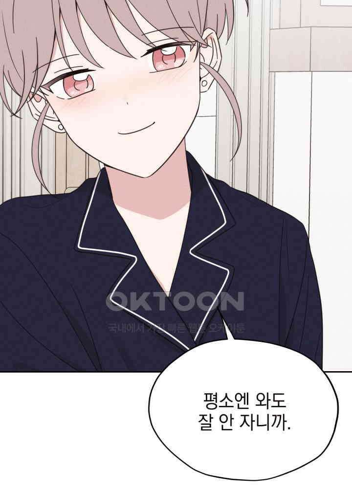 평행선의 100일 13화 21