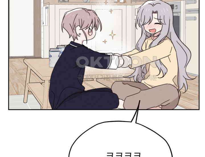 평행선의 100일 13화 23