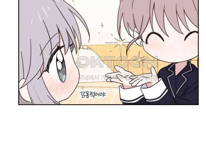 평행선의 100일 13화 28